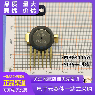 MPX4115A全新原装MPX4115ASIP6压