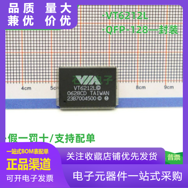 全新VIA原装正品VT6212L贴片QFP