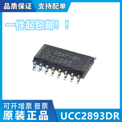 UCC2893DR UCC2893D UCC2893 SOP16 3.9MM 一件起拍