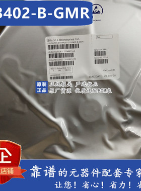 全新原装 SI3402-B-GMR SI3402-B-GM SI3402 B-GM QFN20 电源芯片