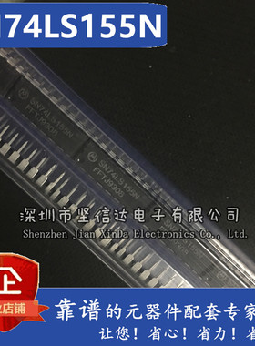 全新原装   SN74LS155N 74LS155 HD74LS155P 直插DIP16