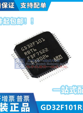 GD32F101RBT6 GD32F305RCT6 GD32F107RGT6 GD32F103RKT6 LQFP64