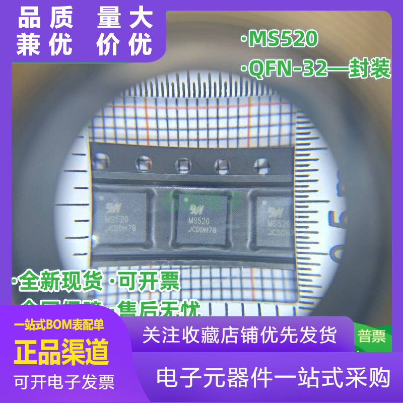 全新原装MS520射频卡芯片封装QF