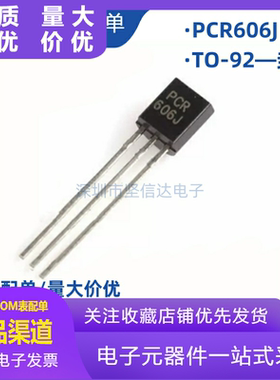原装长电 PCR606 PCR606J TO-92 单向可控硅 晶闸管 直插 1K=68元