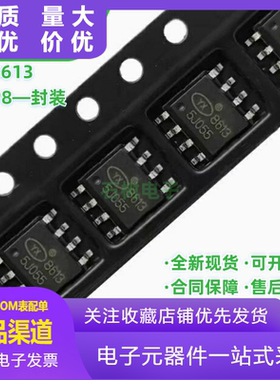 YX8613 SOP81节锂电池3.7V供电 常亮/闪烁 太阳能LED灯串芯片