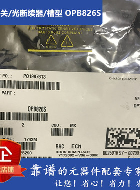 光电开关/光断续器/槽型 OPB826S 进口原装假一赔十