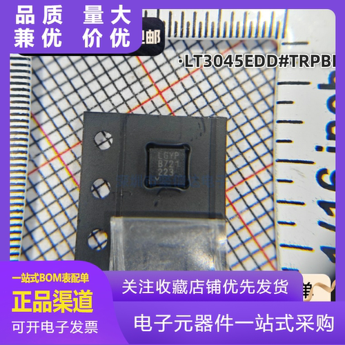全新原装正品LT3045EDDPBFLT304