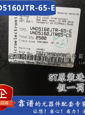 VND5160JTR-65-E 丝印D5160J HSOP-12 驱动器芯片 全新原装 现货