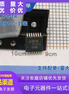 TP2274 TSSOP14 TP2274-TR 3PEAK思瑞浦 36V 四路运放 可直拍