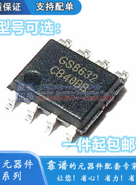 GS8632-MR SR GS8552-SR MR GS8331-TR GS8551 Gainsil/聚洵 原装