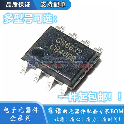 GS8632-MR SR GS8552-SR MR GS8331-TR GS8551 Gainsil/聚洵 原装