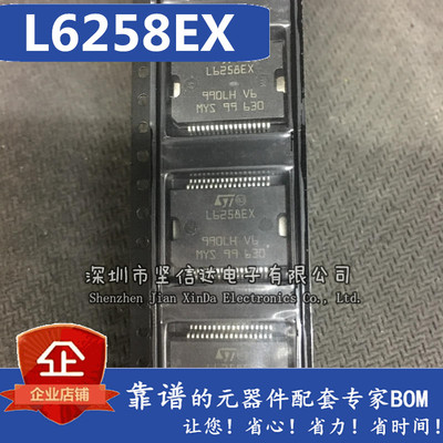 L6258EX L6258E L6258可直拍 直流电机驱动器 步进电机驱动器