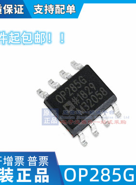 OP285GSZ OP285GS 丝印OP285G 运算放大器 封装SOP-8 全新原装