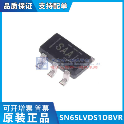 SN65LVDS1DBVR SN65LVDS1DBV SN65LVDS1DBVT SAAI 全新正品可拍