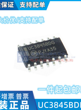 UC3845BDG UC3845BDR2G UC3845D UC3845DR2G SOP14 ON/ST/TI都有