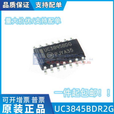 UC3845BDG UC3845BDR2G UC3845D UC3845DR2G SOP14 ON/ST/TI都有