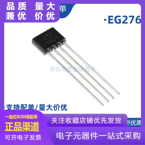 全新原装EG276无刷直流风扇驱动