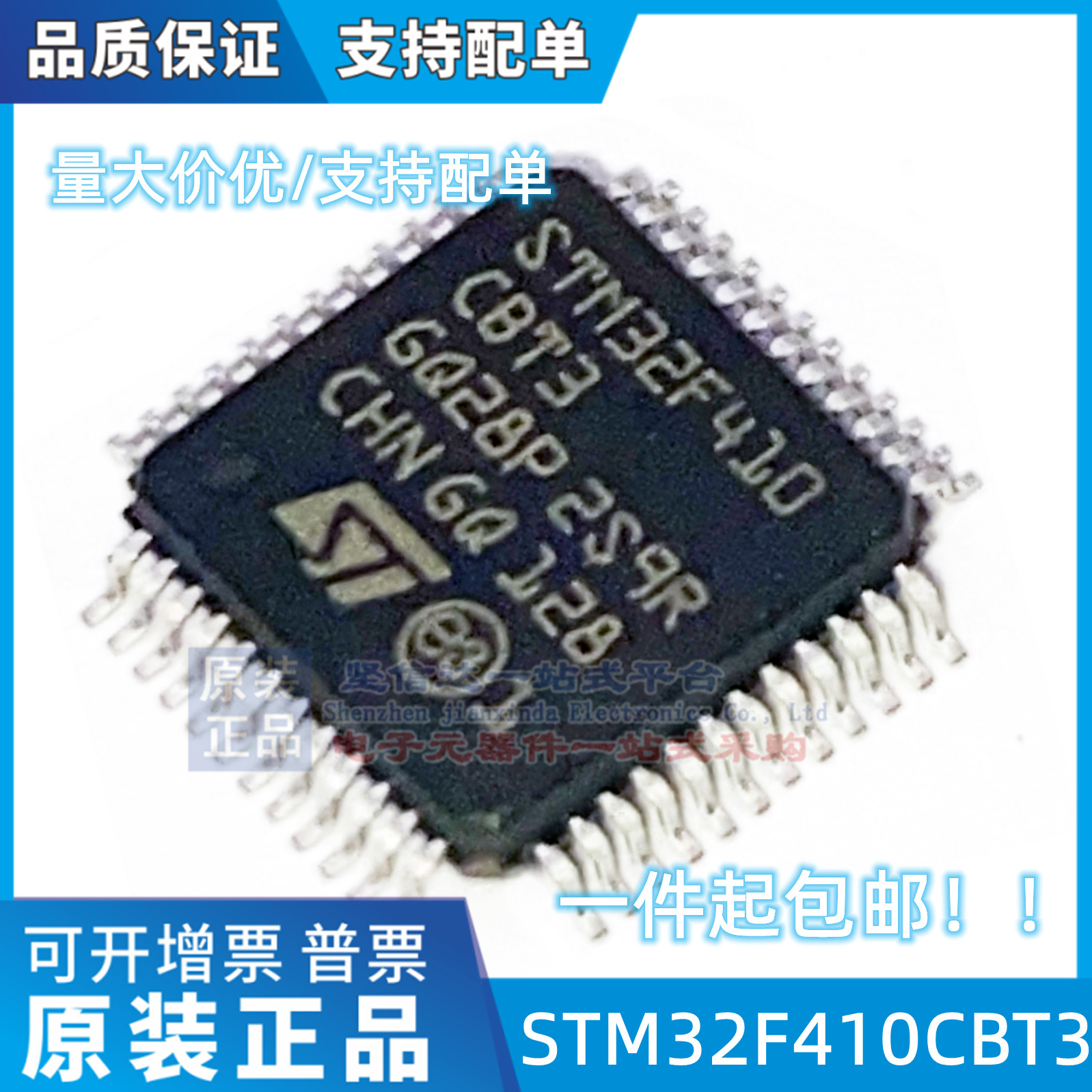 全新原装 STM32F410CBT3 LQFP-48 32位微控制器MCU ARM单片机芯片