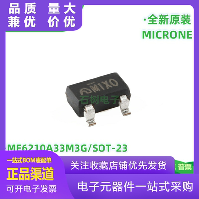 原装ME6210A33M3GSOT2333V500mA