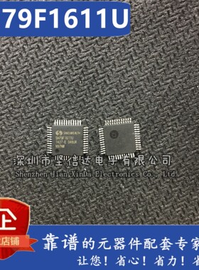 全新原装正品 SH79F1611U/048UR 中颖SH79F1611U TQFP-48 可直拍