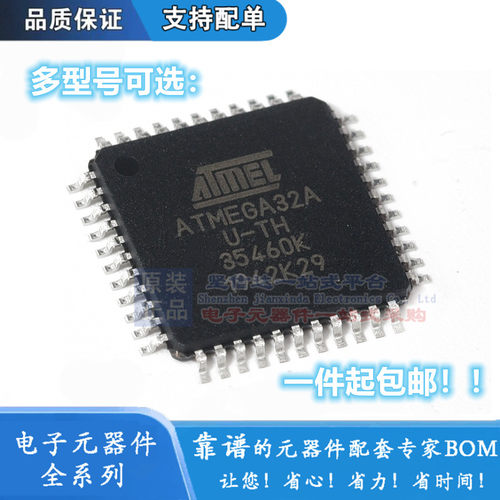 ATMEGA32A-AU 32U4 16AUR ATMEGA16L-8 16A 162V--16 芯片 QFP44
