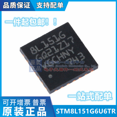 全新STM8L151G6U6 STM8L151G6U6TR 8L151G QFN28原装