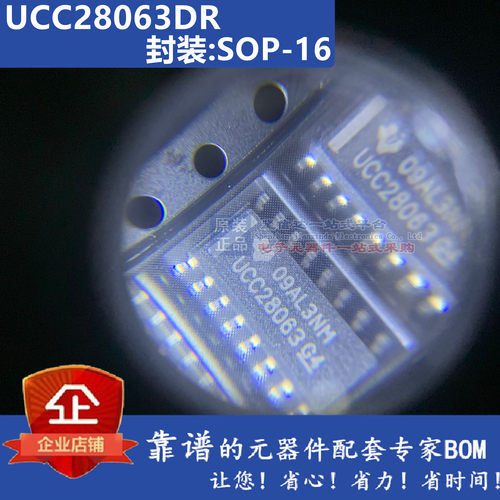 全新原装进口 UCC28063 UCC28063DR SOP16脚 电源管理芯片