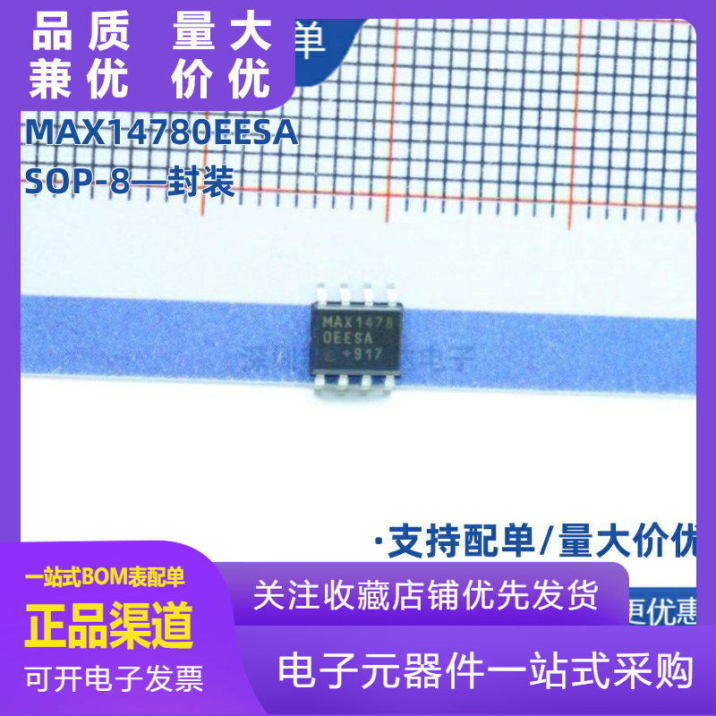 MAX14780EESATMAX14780EESA接口