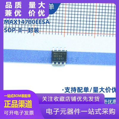 MAX14780EESATMAX14780EESA接口