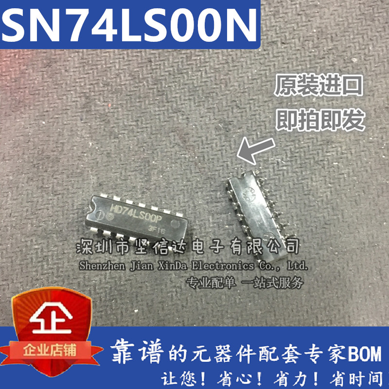 全新 直插 SN74LS00N 74LS00 HD74LS00P DIP-14 逻辑 栅极和逆变