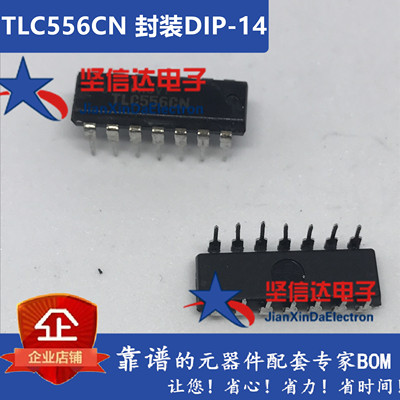 TLC556 TLC556CN 定时器 直插PDIP14 集成芯片