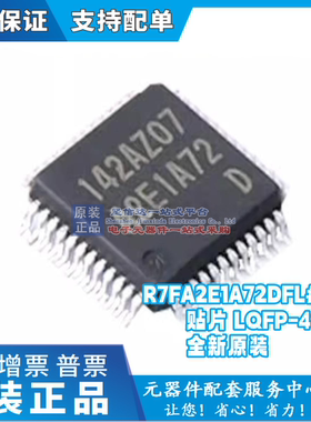 原装正品 R7FA2E1A72DFL#AA0 贴片 LQFP-48 微控制器MCU 芯片 IC