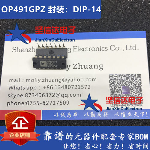 全新原装 OP491GPZ OP491G OP491 运算放大器 直插DIP-14