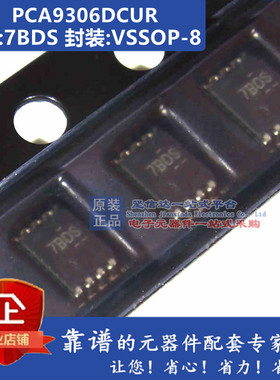 PCA9306DCUR PCA9306DCU PCA9306DCUT 7BDS 全新原装可拍