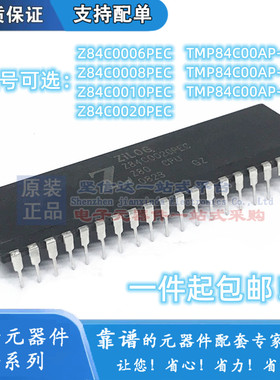 Z84C0006PEC/0008/0010/0020PEC /TPM84C00AP-6/-8-10/Z80CPU系列