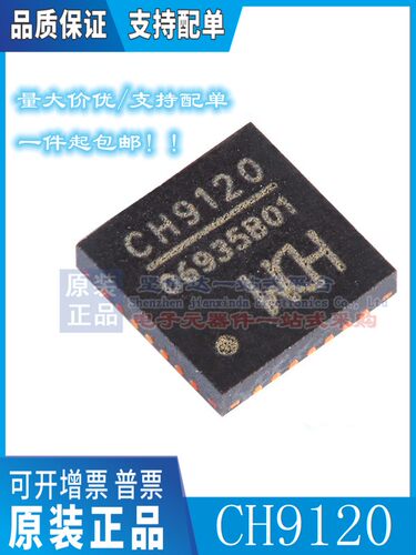 全新原装沁恒微 WCH CH9120 贴片QFN28 TCP/IP 网络串口透传芯ic
