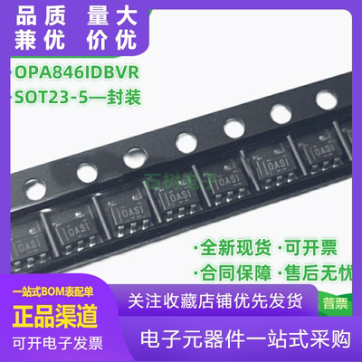 OPA846IDBVROPA846IDBVT丝印OAS