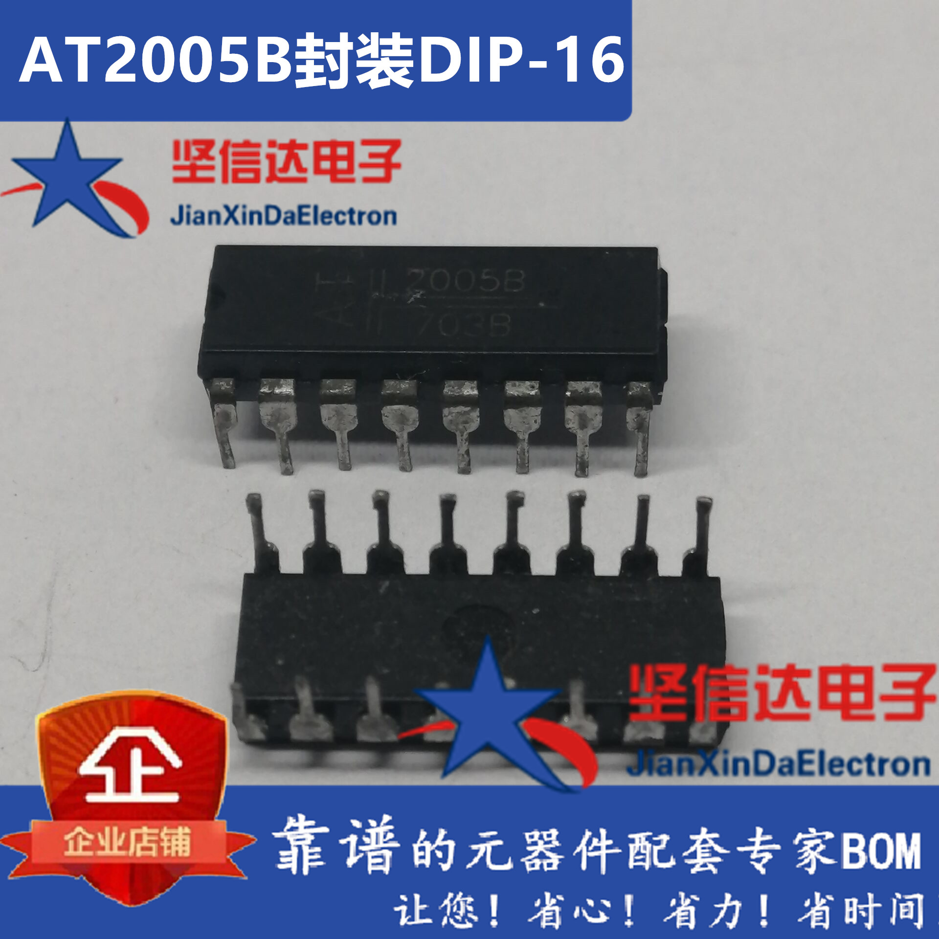 AT2005B DIP16脚 电源管理芯片 直插IC 全新