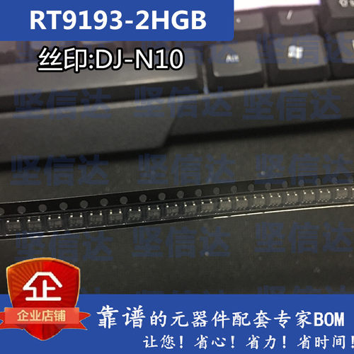 全新 RT9193-2HGB LDO稳压器IC 2.85V 300MA 贴片 SOT23-5