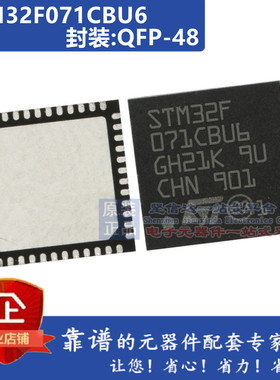 STM32F072CBU6 STM32F071CB6 STM32F072C8U6 STM32F071VBT6