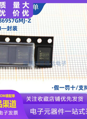 MP86957GMJ-Z 封装QFN MP86957 全新原装进口 现货 可直拍