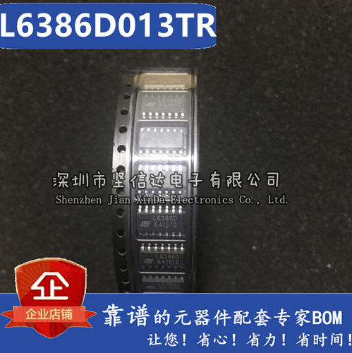 全新原装 L6386D L6386D013TR 贴片SOP14 高电压和低侧驱动器芯片