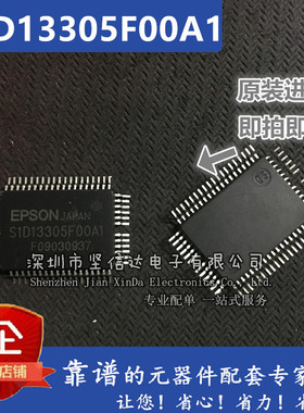 S1D13305F00A1 QFP-60 液晶显示控制驱动芯片 全新原装