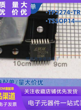 原装正品  TP2274 TSSOP14 TP2274-TR 3PEAK思瑞浦 36V 四路运放