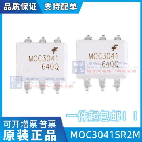 原装正品 贴片 MOC3041SR2M SOP-6 光电耦合器芯片