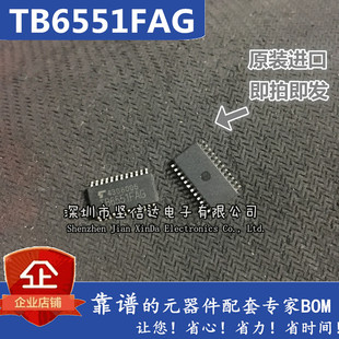 TB6551F TB6551FAG SOP-24 电桥驱动器IC芯片 全新原装正品现货