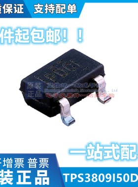 直拍 TPS3809I50DBVR 丝印PDCI 电压监控器 复位阈值电压, SOT-23