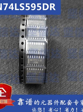 全新74LS595 SN74LS595DR 贴片 SOP-16 计数器移位寄存器IC