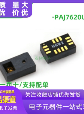 PAJ7620U2 手势识别传感器芯片PIXART原相科技 全新原装 批量价优