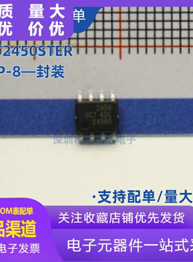 SCT2450 SCT2450STER 丝印2450 SCT 贴片SOP-8脚 原装DC-DC电源IC